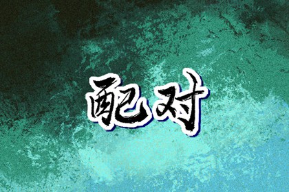 老黄历最准确版本|老黄历在线查询|黄历