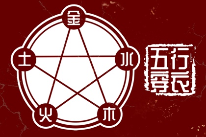 择吉日 择吉老黄历皇历 黄历择吉